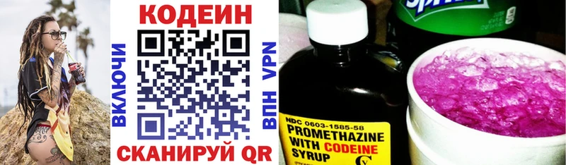 Codein Purple Drank  Бор 
