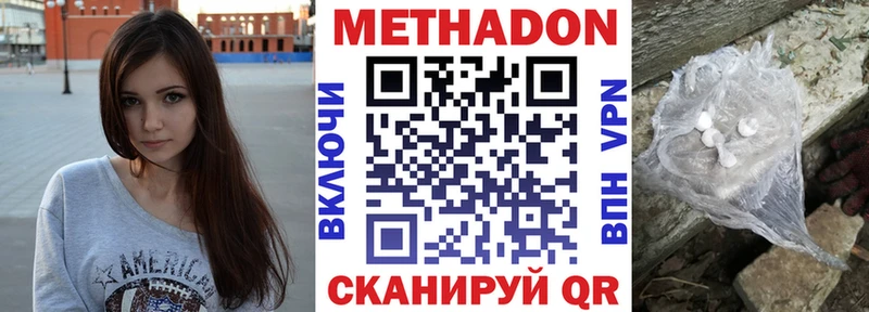 Метадон VHQ  закладки  Бор 